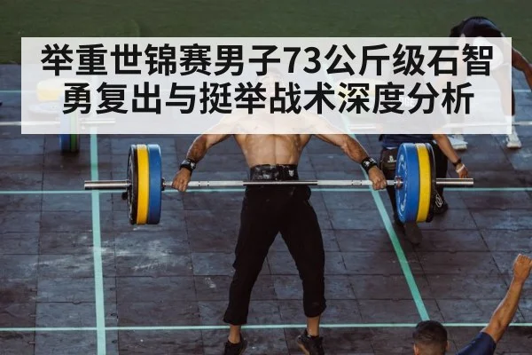 clean and jerk weightlifting