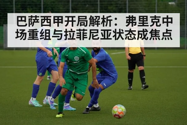 football midfield action